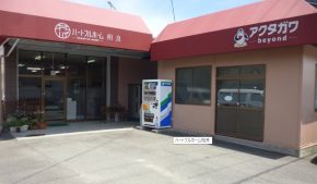 ハートフルホーム相良　デイサービス　介護職（日勤のみパート） イメージ
