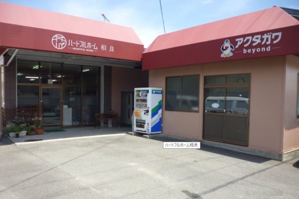 ハートフルホーム相良　デイサービス　介護職（日勤のみパート） イメージ