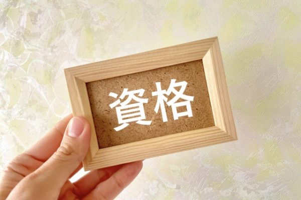 介護福祉士実務者研修の紹介