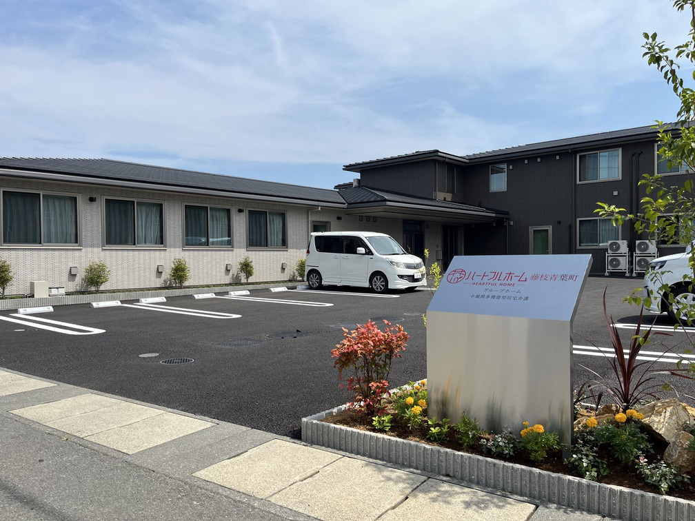 ハートフルホーム藤枝青葉町　小規模多機能型居宅介護　送迎ドライバー（パート） イメージ