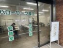 2025年6月　ハローワーク富士主催　福祉の就職相談会に参加しました イメージ