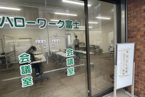 2025年6月　ハローワーク富士主催　福祉の就職相談会に参加しました