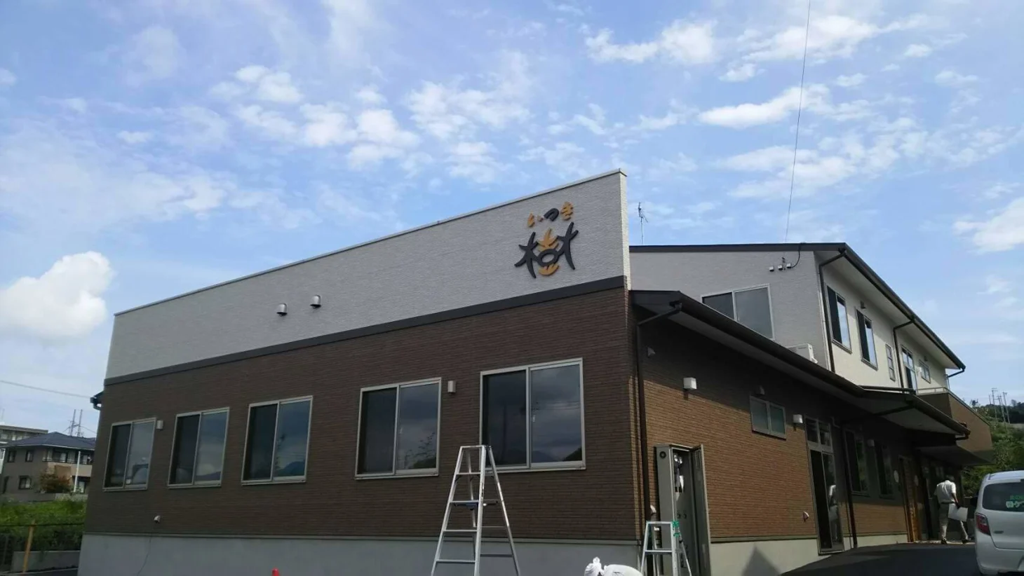 小規模多機能・グループホーム 樹　ケアマネージャーの募集です！ イメージ