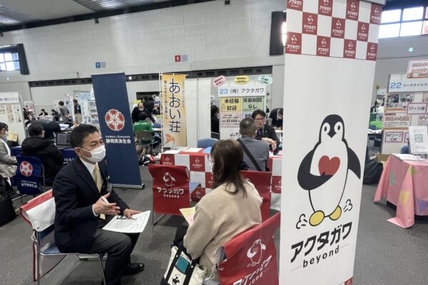 2026年3月8日(日)　春・SHIZUOKA福祉の就職相談会に参加してきました。