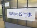 ハローワーク焼津主催「福祉の就職相談会」に参加してきました！ イメージ