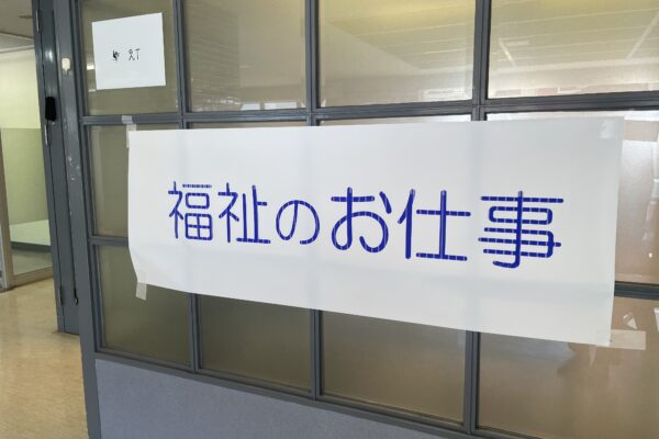 ハローワーク焼津主催「福祉の就職相談会」に参加してきました！