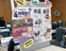 しずおか就職フェア「enjob」に参加しました！ イメージ
